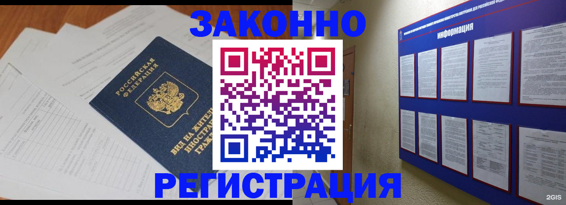 прописка для кредита в Магнитогорске