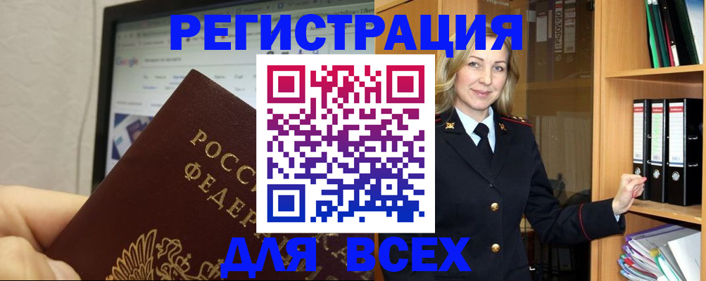 прописка регистрация в Магнитогорске