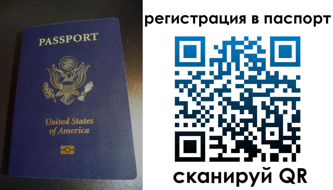 прописка от собственника в Магнитогорске