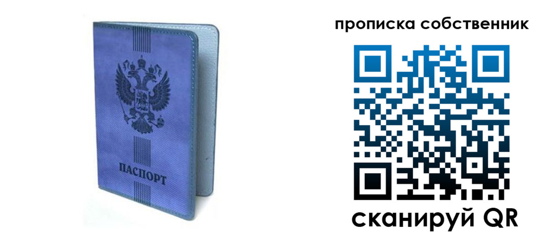 временная регистрация для всех в Магнитогорске
