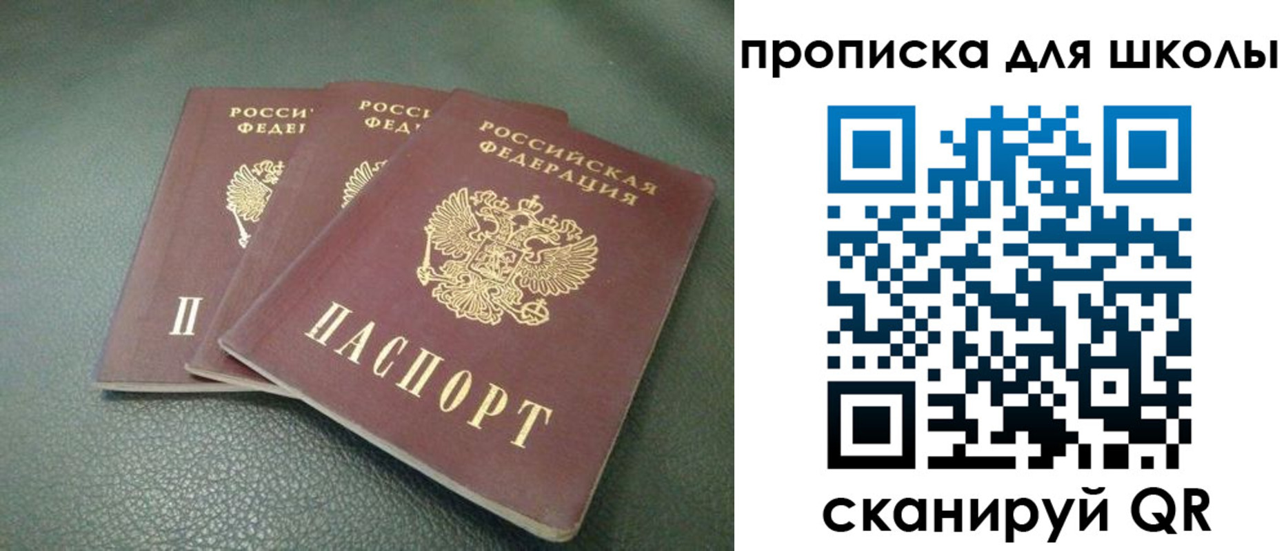 прописка регистрация в Магнитогорске