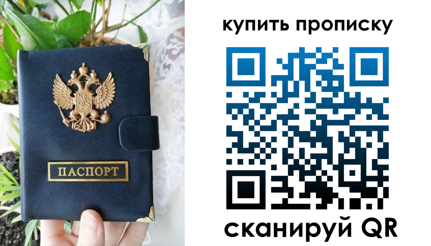 временная регистрация в Магнитогорске