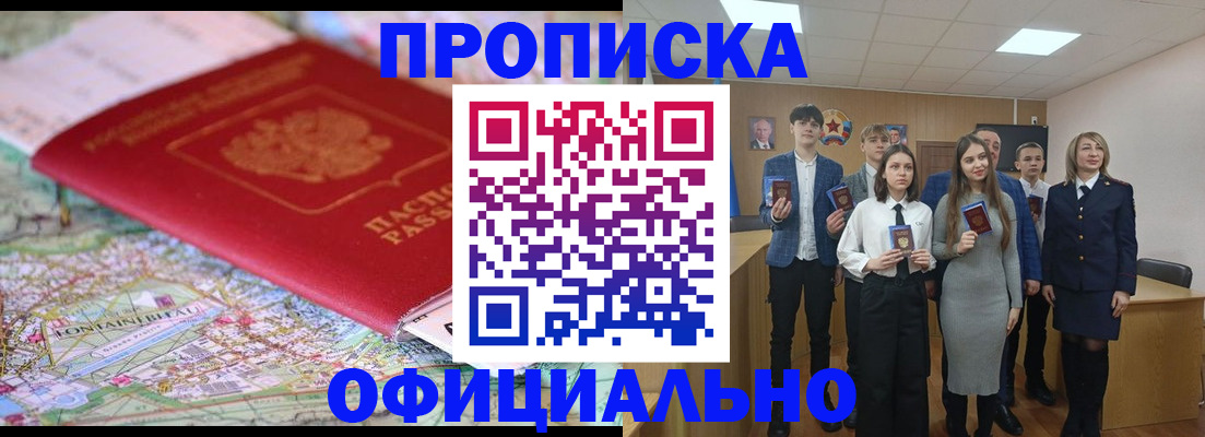 временная регистрация гарантия в Магнитогорске