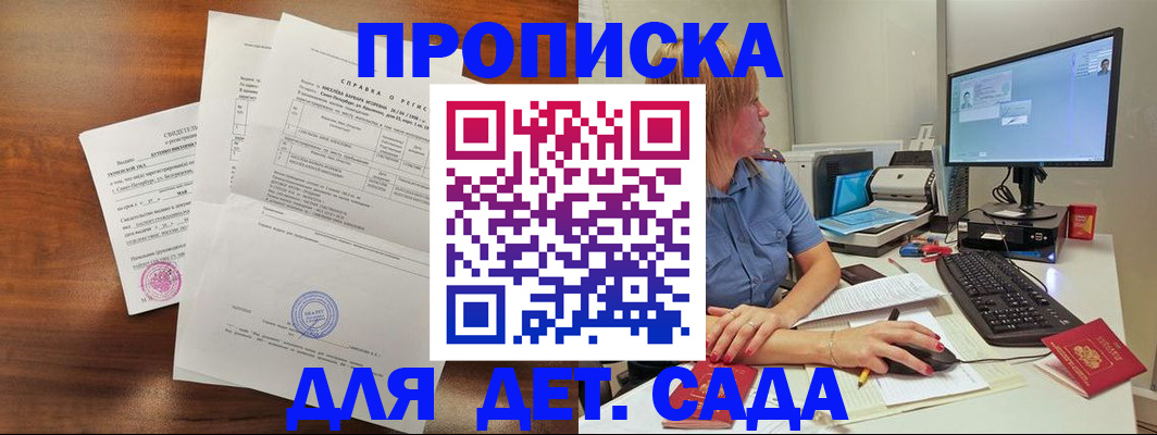 временная регистрация купить в Магнитогорске