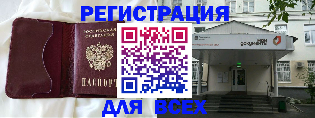 прописка поиск в Магнитогорске