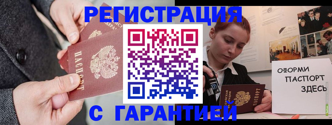 регистрация для дет. сада в Магнитогорске