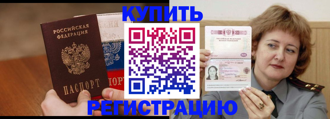 временная регистрация надежно в Магнитогорске