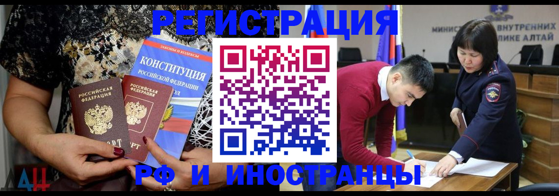 прописка законно в Магнитогорске