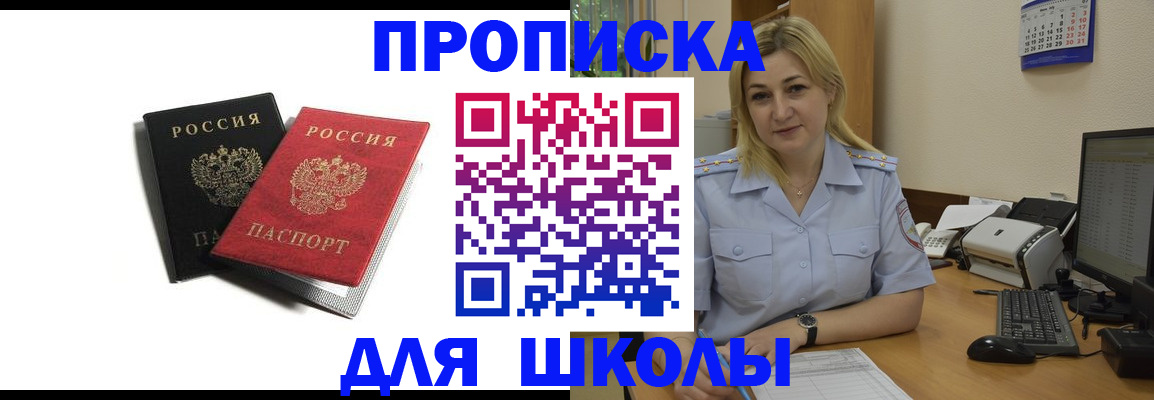 прописка в квартире в Магнитогорске