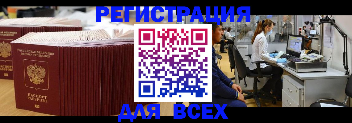 прописка в квартире в Магнитогорске